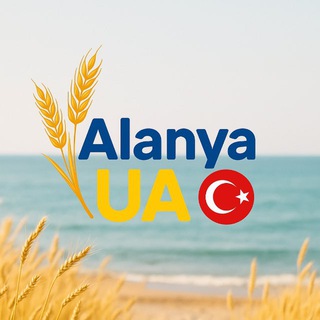 Українська Аланія UA 🇺🇦🇹🇷 Alanya UA | Українці в Аланії | Украинцы в Алании