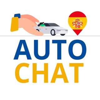 АВТОчат Испания | Іспанія 🇺🇦