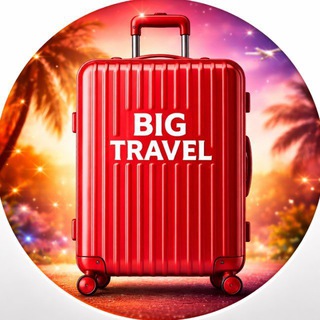 Big Travel 🦋 Турагентам