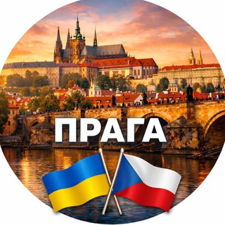 ЧЕХІЯ 🇨🇿 | ПРАГА • БРНО • КЛАДНО • ПЛЗЕНЬ