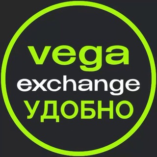 Vega-Exchange