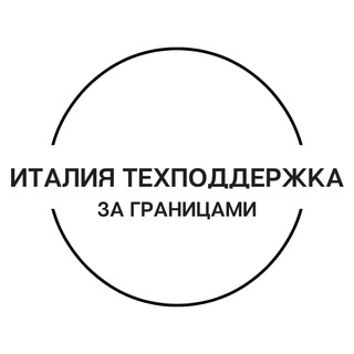 Техподдержка | АДМИНЫ