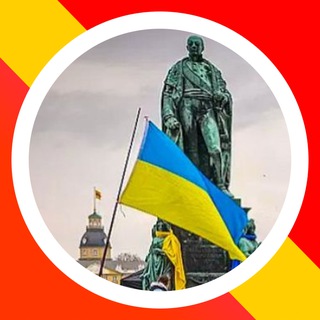 Основний Чат (Солідарність) / Україна Карлсруе / Ukraine Karlsruhe /