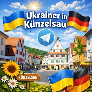Українці в Кюнцельзау/ Ukrainer in Künzelsau 🇺🇦🇩🇪