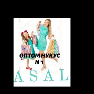 ОПТОМ НУКУС N° 1 ASAL