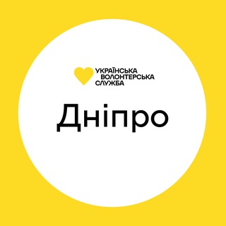 Дніпро | Українська Волонтерська Служба