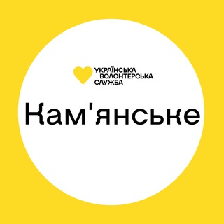 Кам'янське | Українська Волонтерська Служба