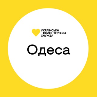 Одеса | Українська Волонтерська Служба