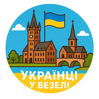 Український Везель