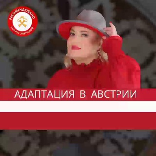 🇦🇹 ЭМИГРАЦИЯ И АДАПТАЦИЯ В АВСТРИИ 🇦🇹 ВНЖ/ПМЖ/ГРАЖДАНСТВО