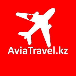 🔥Авиабилеты Чартер (AviaTravel.kz)