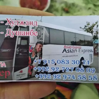 Автобус москва душанбе москва худжанд