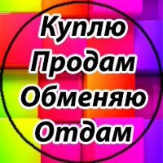 Продам/Куплю/Отдам/Обменяю Baden-Baden, Karlsruhe, Freiburg, Stuttgart и тд.(Baden-Württemberg) Самая большая группа по земле 🔥