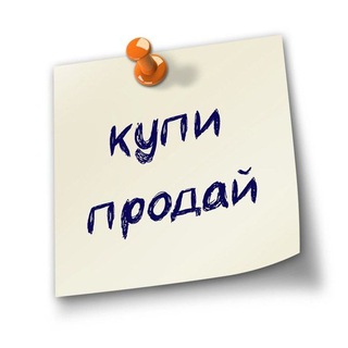 Барахолка