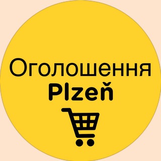 📢Оголошення Plzeň