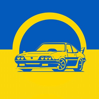 Наш Берлін: АвтоКлуб 🚗🚙🏎️🛻 АвтоЧат | Auto | Мото | МотоКлуб | Car