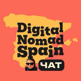 Чат ВНЖ Digital Nomad Spain 🇪🇸 Цифровые кочевники Испании