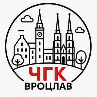ЧГК Вроцлав