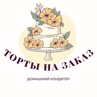 Кондитер | Ханау | Франкфурт
