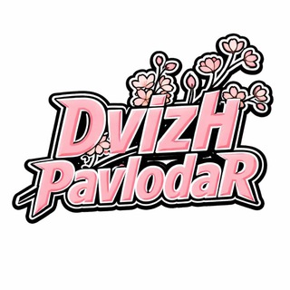 Dvizh_PaVLodar🔥