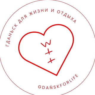 Гданьск для жизни и отдыха 🔱