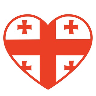 🇬🇪Georgia is Love | Грузия - это любовь!