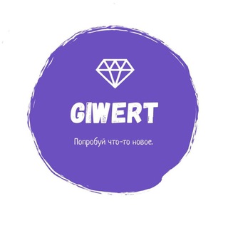 Giwert - реклама, маркетинг.