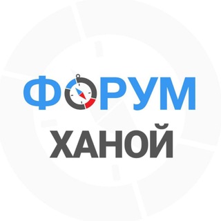 Ханой форум | Вьетнам