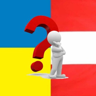 Объявления. Австрия