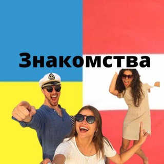 ❤️Знакомства.Австрия. Мероприятия.Тусовки.Выставки
