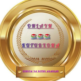 📚Хикоялар.Ретро асарлар. ОНЛАЙН КУТУБХОНА. 📚