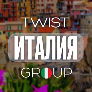 Италия | Рим | Флоренция | TwistGroup