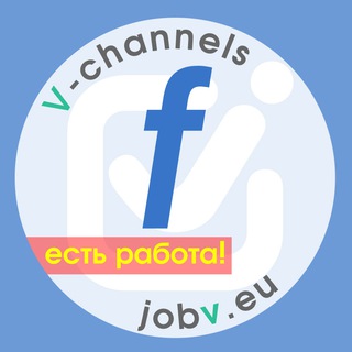 jobv.eu - Работа во Франкфурте 🇩🇪 Frankfurt am Main