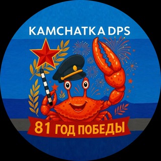 ДПС Камчатка