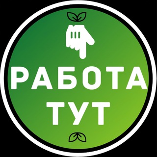 Вакансии в Петропавловске-Камчатском