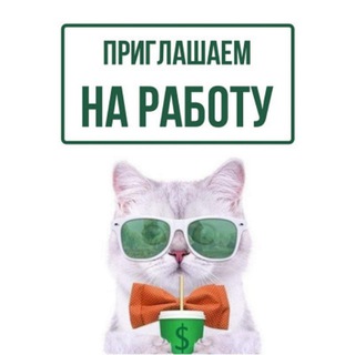 Караганда Подработка