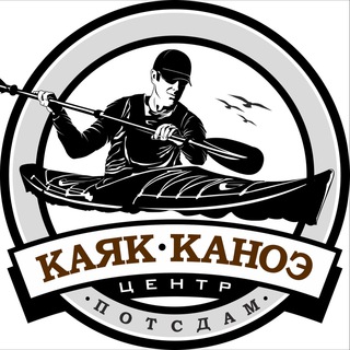 Каяк Центр Потсдам