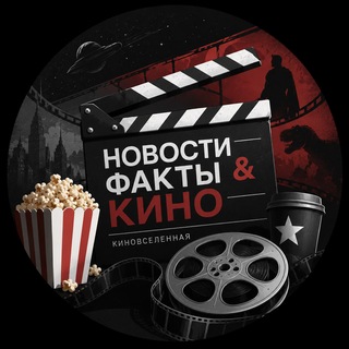 Кино без попкорна | Новости и факты