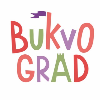 Детские книги Буквоград • Чехия