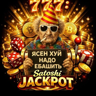 Satoshi Jackpot🎰