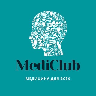 MediClub: новости медицины и не только