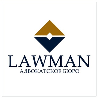 LAWMAN (Ру)