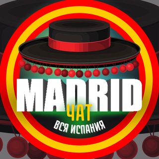 ЧАТ МАДРИД || ВСЯ ИСПАНИЯ || CHAT MADRID
