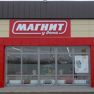 Магнит у дома(Чатик Бельцы - Кишинёв)