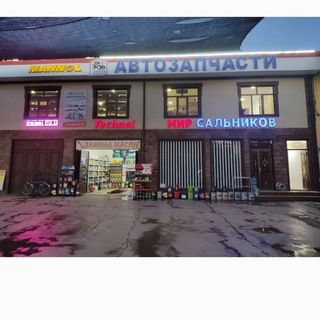 Мир Сальников Магазин Андижан