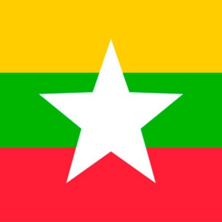 🇲🇲 Мьянма форум