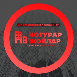 Namangan BIZNES MULKLARI/Комерческая недвижимость