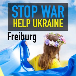 Неравнодушный Фрайбург