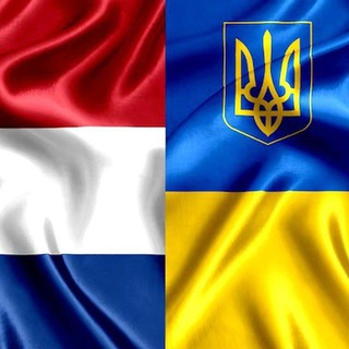 Oekraïne Online | Чат Нідерланди