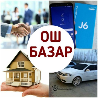 ОШ БАЗАР